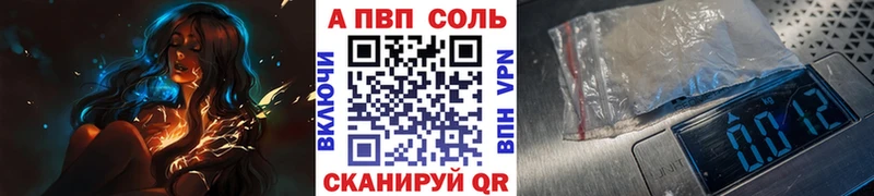Купить закладки  Котлас  A PVP Соль 