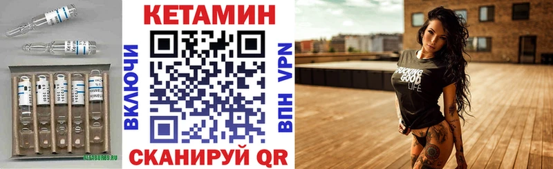 КЕТАМИН ketamine  Купить  Котлас 