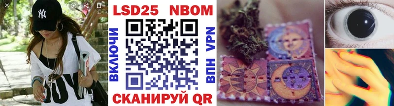 Марки NBOMe 1,8мг  Купить где  Котлас 